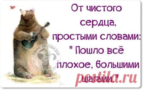 Слова со смыслом