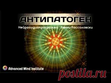 Антипатоген
