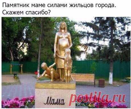 Памятник маме / г. Тюмень Мой Мир@Mail.Ru