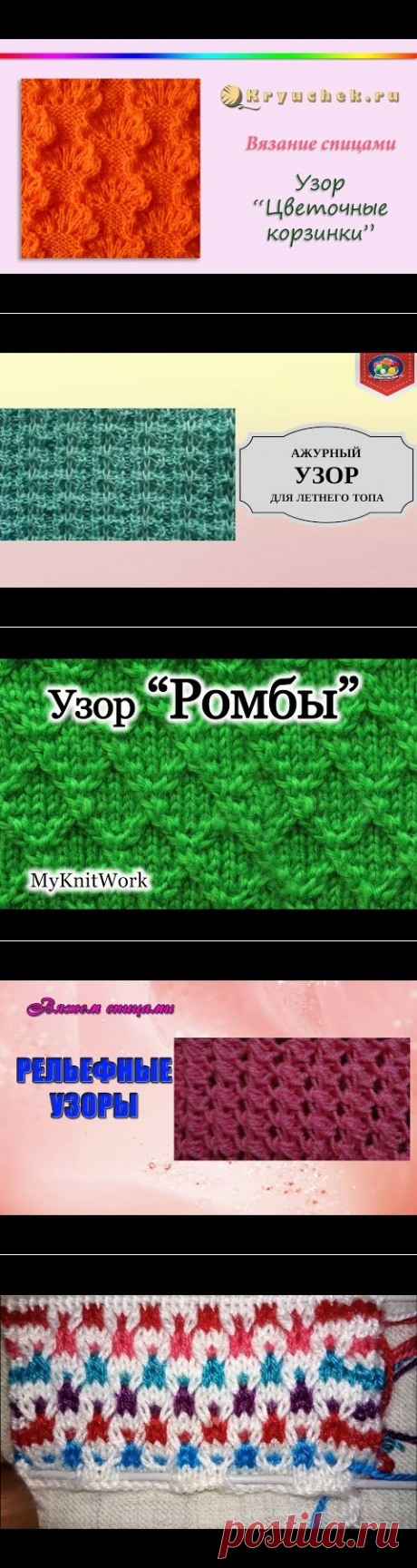 Фантазийный узор "Бабочки" .Вяжем спицами - YouTube
