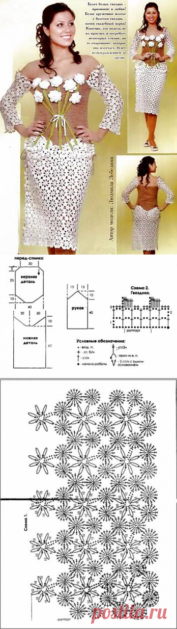 Белое кружевное платье. Схема вязания крючком. - Схемы вязания платья - Схемы для вязания - Уроки вязания крючком - Вязание крючком, схемы для вязания крючком