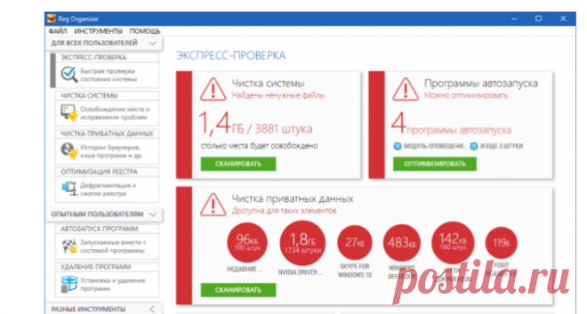 Новые и улучшенные возможности Reg Organizer 8.0, о которых вы должны знать