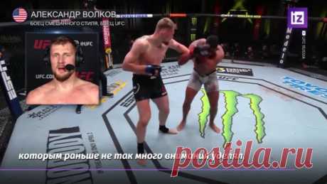 Полное видео боя+ слова после боя: александр волков vs алистар оверим. - Яндекс.Видео