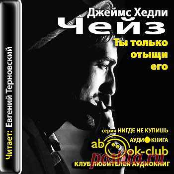 Аудиокниги,КНИГИ | Записи в рубрике Аудиокниги,КНИГИ | Дневник Natalica_JA