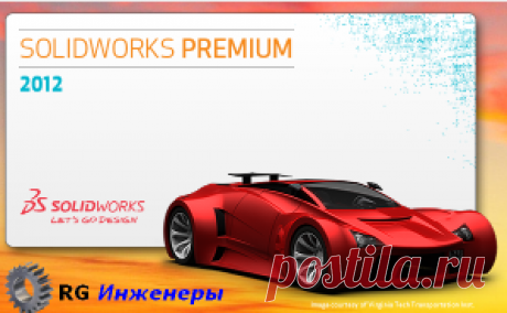 SolidWorks 2012 SP0.0 (x86+x64, MultiLanguage) :: RuTracker.org