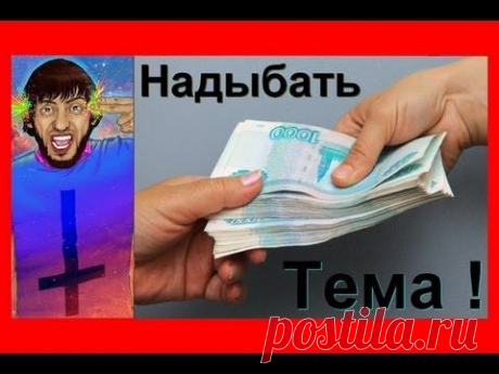 Где взять денег лучший проверенный мной способ !Мысля от Эдгара - YouTube