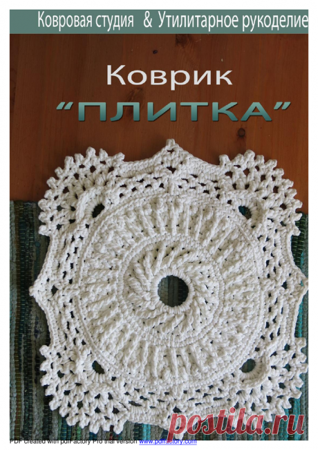 Ковер New1.pdf — Яндекс.Диск