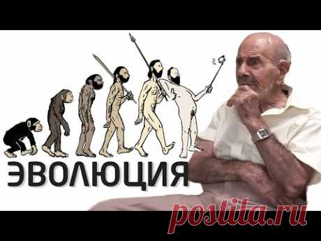 Эволюция - Жак Фреско - Проект Венера - YouTube
