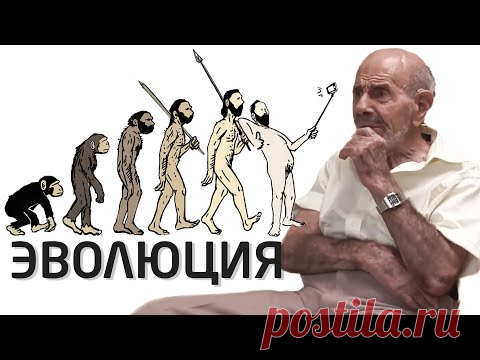 Эволюция - Жак Фреско - Проект Венера - YouTube