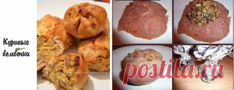 🥕Вкусные куриные бомбочки - заряд белка🥕
 На 100 гр - 135 ккал  белки - 10,34  жиры - 4,51 углеводы - 13,11 
Вам потребуется:
500 гр. куриного филе,
300 гр. любых грибов,
70 гр сыра,
3 ст.л. сливок,
1 луковица,
соль, перец по вкусу.
Приготовление:
1. Грибы порезать кубиками и обжарить на растительном масле с измельченным луком, в конце посолить и поперчить. К грибам добавить натертый сыр и сливки, перемешать.
2. Куриное филе отбить, посолить и поперчить, в центр положить грибной