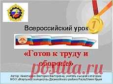 Классные часы - Классному руководителю - Учительский портал - Страница 1