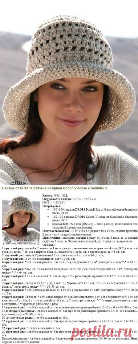 Панама крючком.