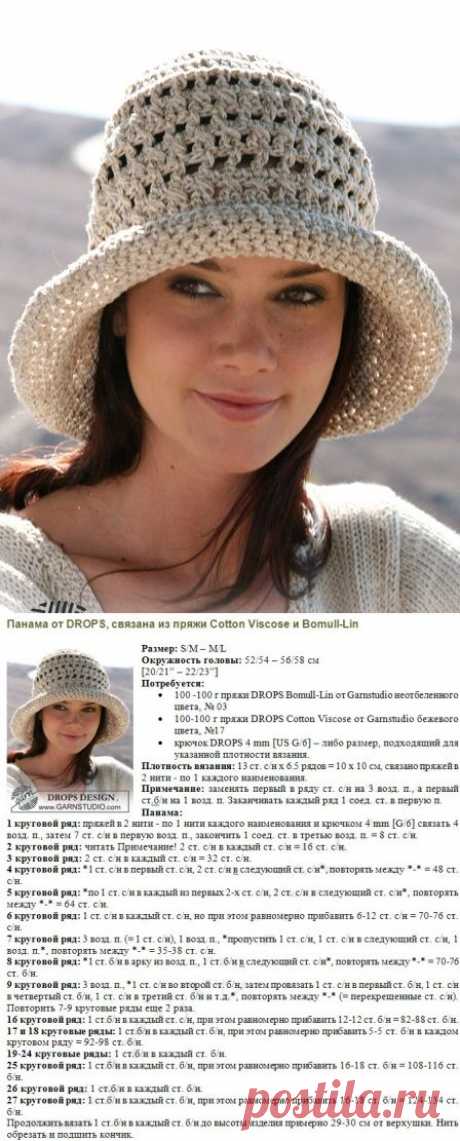Панама крючком.