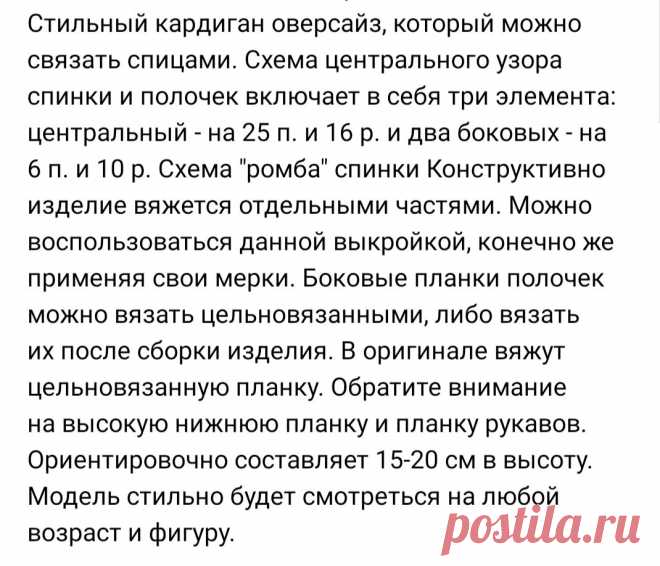 Модные женские кардиганы на весну:29 моделей спицами и крючком, которые молодят и выглядят элегантно(+описания, схемы, выкройки) | Вяжем с Бабуковой | Дзен