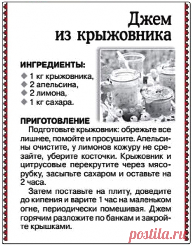 Джем из крыжовника