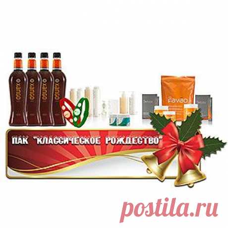 В пак «Классическое Рождество» входят:
1) Сок XANGO Juice Classic- сок ухаживающий и продляющий годы жизни.Вкусный и очень полезный!
2) Детокс-мягкая очистка всех клеток.
3) 2 пака XANGO Лимитлесс- энергия ухаживающая за организмом.
4)Линия  FAVAO - питание и коррекция фигуры.
5)Изысканная коллекция Juni Spa.100% натуральные эфирные масла,вытяжки трав и фруктов! Весь комплекс - полный уход за организмом.Красота изнутри и снаружи! До 31.12.12 50% скидка. 89091645766 Марина.