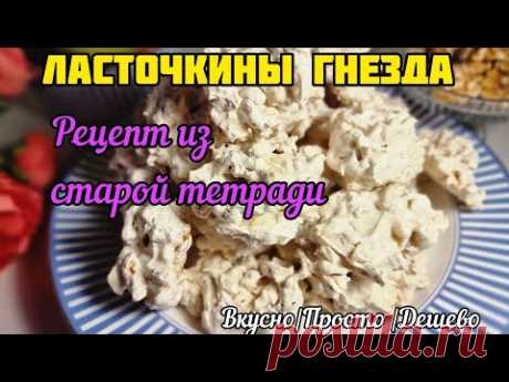 Старинный рецепт ПРАЗДНИЧНОГО ПЕЧЕНЬЯ.Такого вы точно не пробовали.
