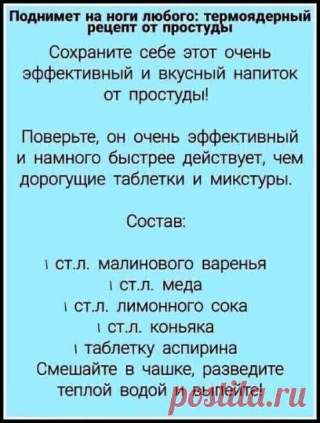 Поднимет на ноги любого!