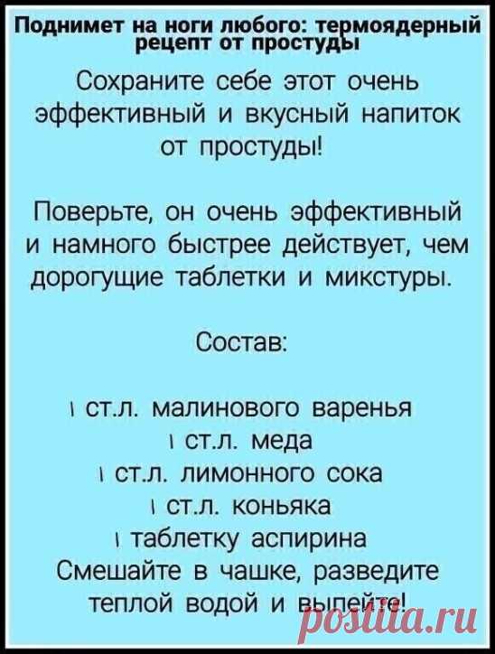 Поднимет на ноги любого!