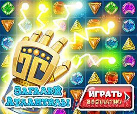 Загадки Атлантиды для iPhone и iPad - Все для АНДРОИД и Apple iOS 
Бывает, что хочется поиграть в игру, не похожую на другие, необычную игру, в которой нужно не просто беспорядочно нажимать на кнопки, а вдумчиво выбирать и обдумывать каждый свой шаг и действие. К таким играм, без всякого сомнения можно отнести игру, с названием «Загадки Атлантиды». Игра доставит массу удовольствия от решения непростых логических задач и еще более сложных головоломок.