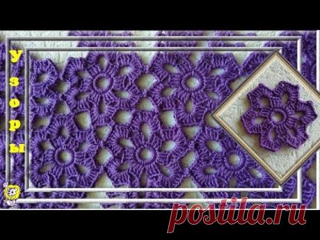 Шестиугольные мотивы крючком