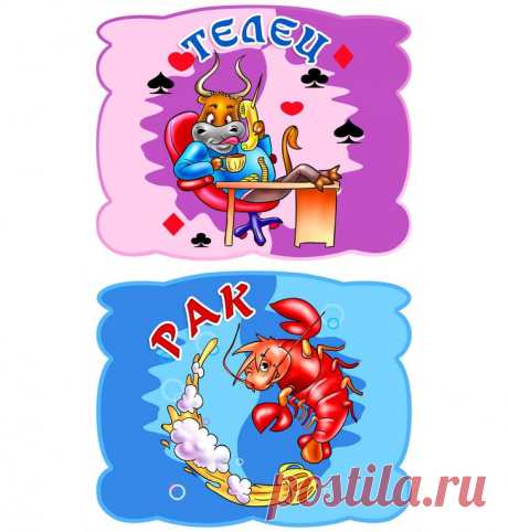 Истинное предназначение разных знаков зодиака