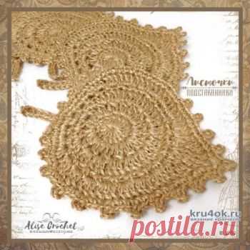 Вязаные подстаканники Листочки. Работа Alise Crochet Подстаканники 