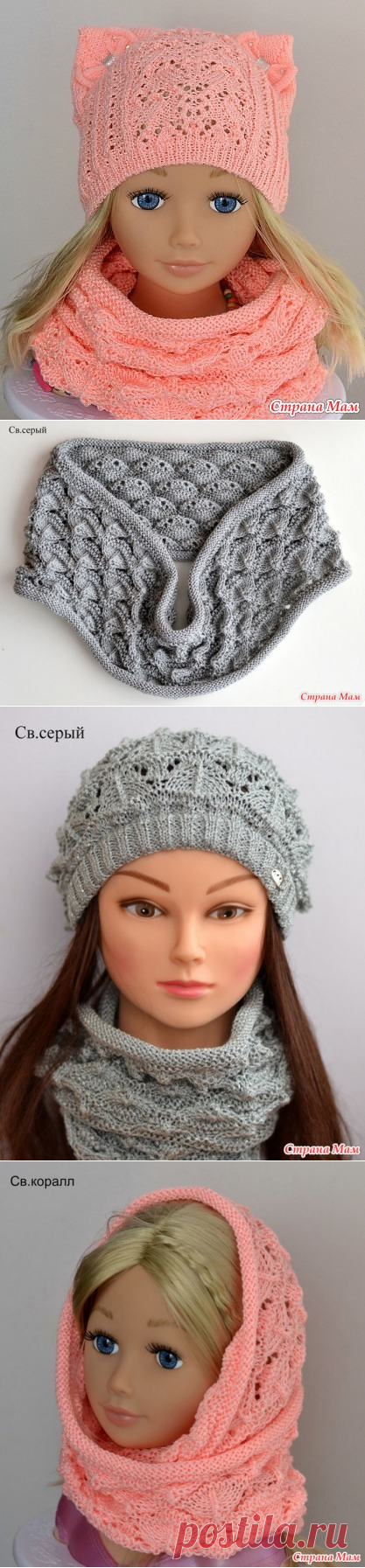 Ажурная шапочка с ушками - Вяжем вместе он-лайн - Страна Мам