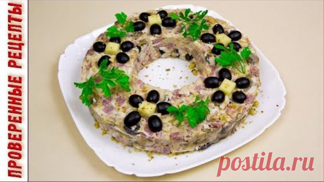 Салат 