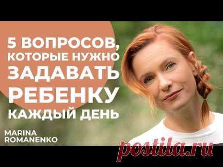 5 вопросов, которые нужно задавать ребенку каждый день. Советы психолога