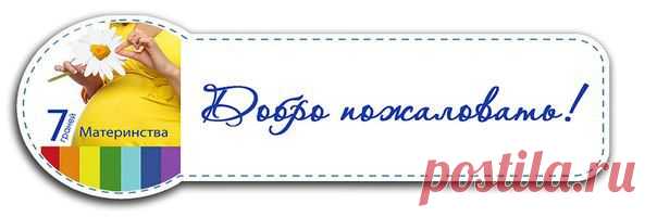 РАЗВИТИЕ ДЕТЕЙ ❤ 7 граней Материнства ❤