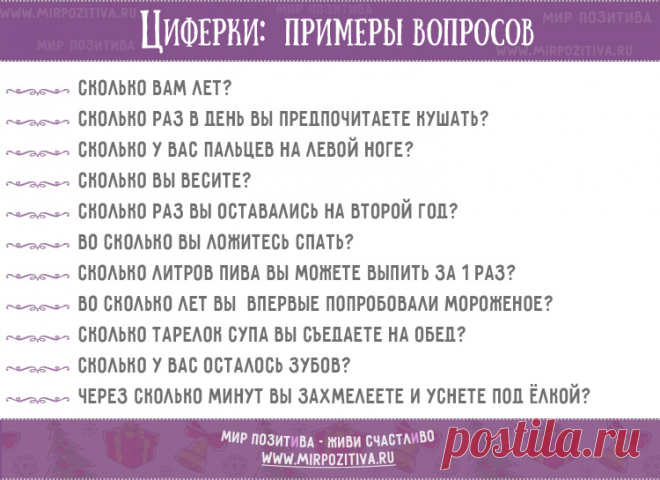 Конкурсы на Новый год 2019, новогодние игры и развлечения