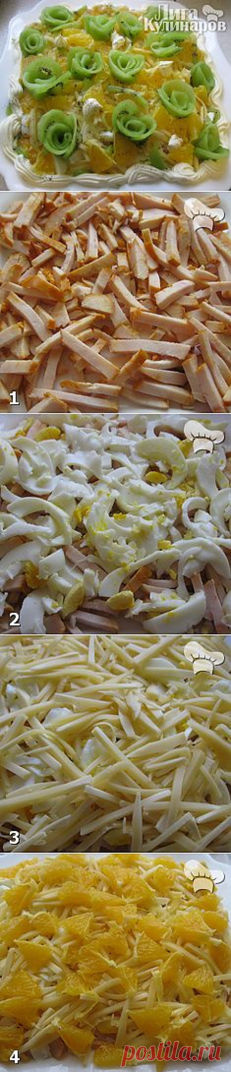 Салат Юбилейный — рецепт пошаговый от Лиги Кулинаров