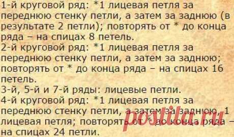 Вязаная игольница на запястье | DAMские PALьчики. ru
