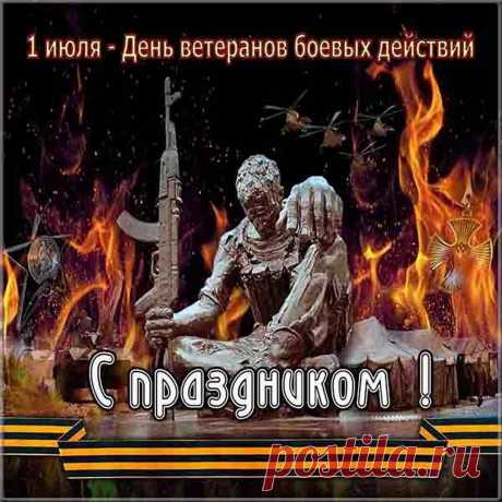 Поздравляем вас, ветераны,
Вы большие герои для нас,
Мы пред вами шляпу снимаем,
И здоровья, и счастья сейчас
Вам от чистого сердца желаем!