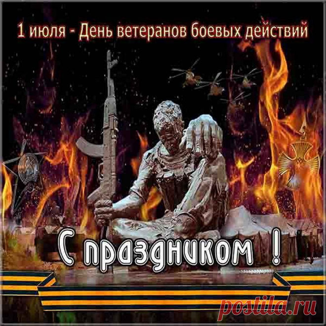 Поздравляем вас, ветераны,
Вы большие герои для нас,
Мы пред вами шляпу снимаем,
И здоровья, и счастья сейчас
Вам от чистого сердца желаем!