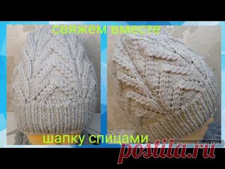 Вяжем женскую шапку на весну и осень.