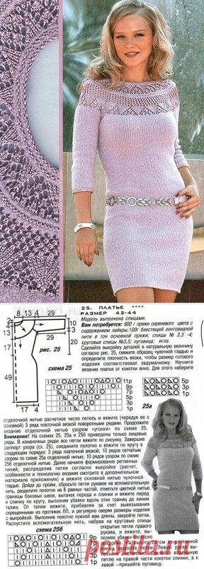 Платье спицами схема