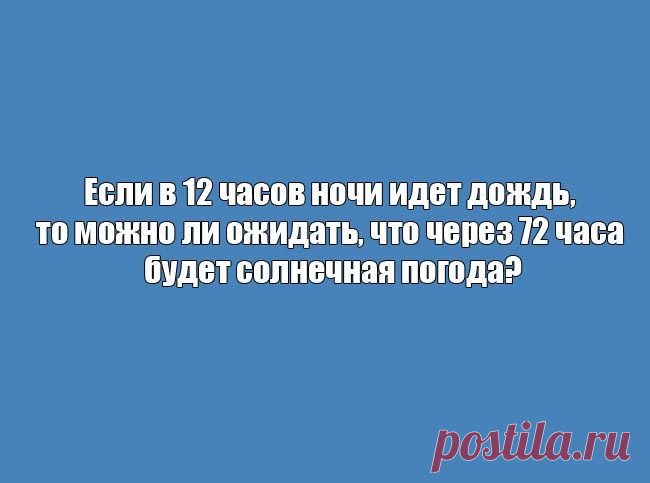 Интересные логические задачи (15 картинок) » Триникси