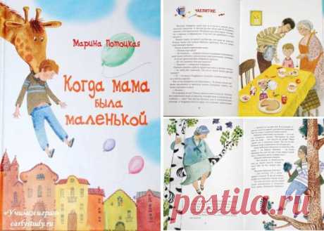 Рассказы и истории для детей + шикарный календарь | Учимся играя