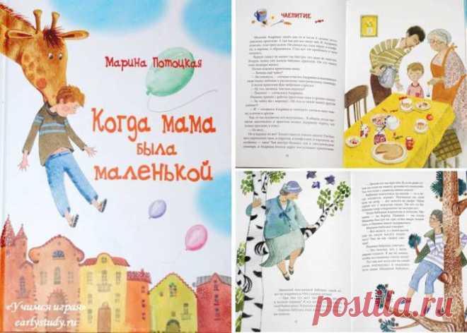 Рассказы и истории для детей + шикарный календарь | Учимся играя