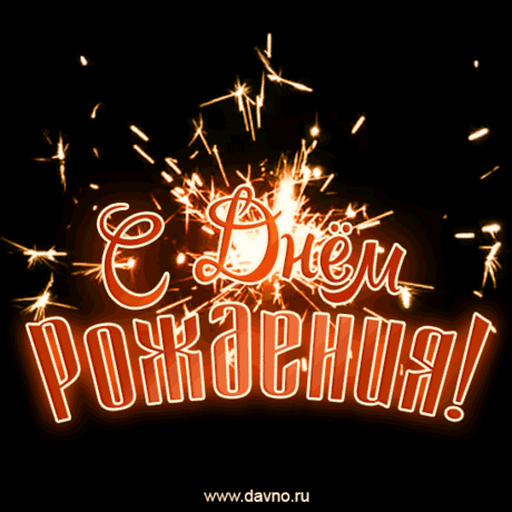 birthday-1090.gif (548×548)