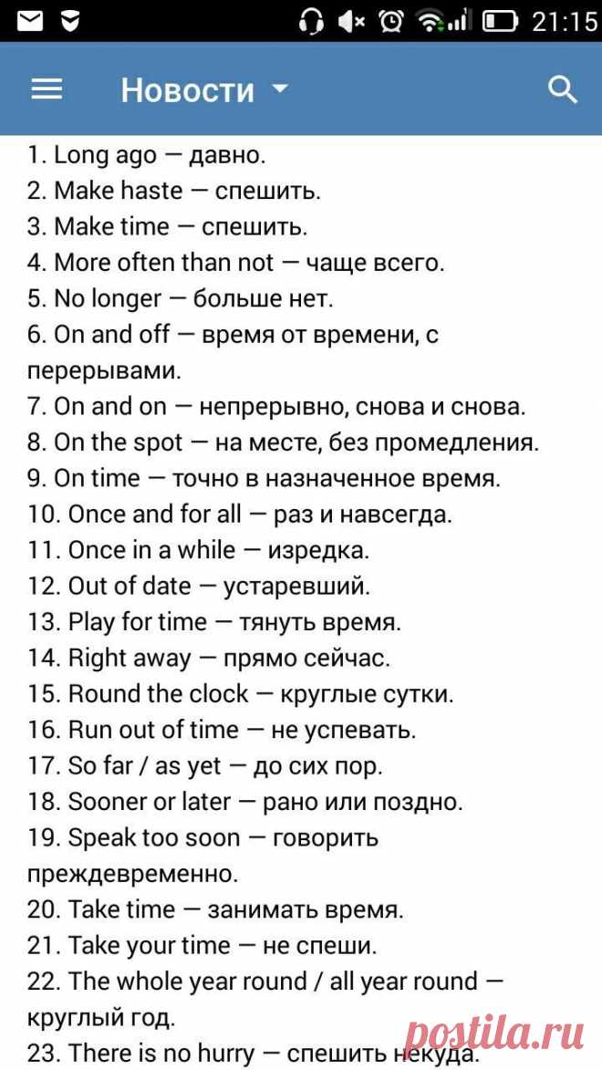 Указатели Времени