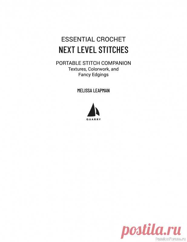 Коллекция узоров в книге «Essential Crochet Next-Level Stitches» | Журналы
