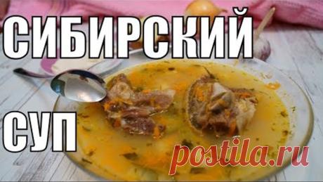 Сибирский РАССОЛЬНИК на обед - Популярный Суп который ВЫ точно не ЕЛИ!