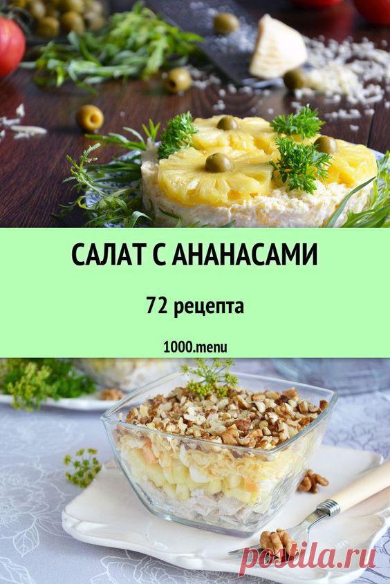 #russianrecipes #russianfood