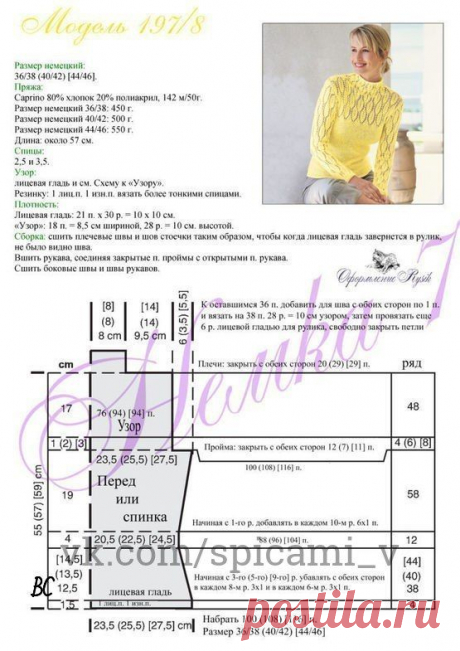 Очень красивый пуловер — DIYIdeas