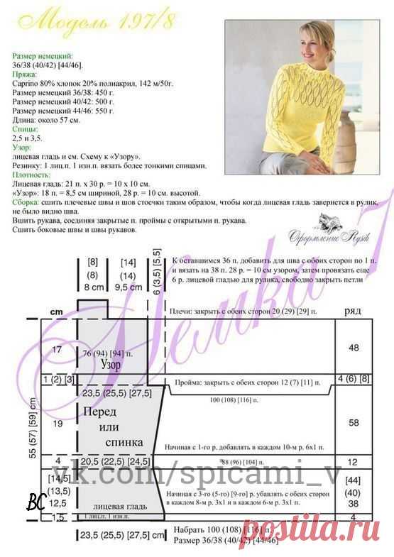 Очень красивый пуловер — DIYIdeas