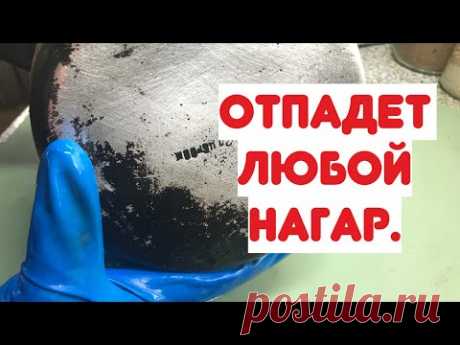 💥ОТМЫВАЕТ ЗА 10 минут ЛЮБУЮ ПОСУДУ!