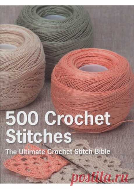 O álbum &quot;500 Crochet Stitches: The Ultimate Crochet Stitch Bible&quot; - 2014. Discussão sobre LiveInternet - Russian Online Diaries Service